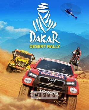 Обложка Dakar Desert Rally
