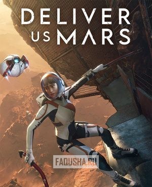 Обложка Deliver Us Mars
