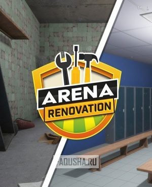 Обложка Arena Renovation