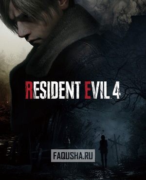 Обложка Resident Evil 4 (2023)