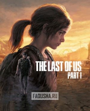 Обложка The Last of Us Part I