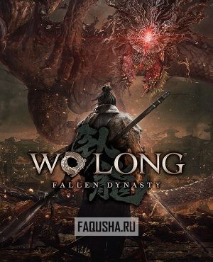 Обложка Wo Long: Fallen Dynasty