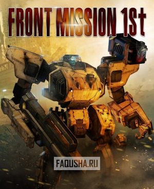 Обложка Front Mission 1st: Remake