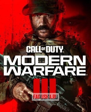 Обложка Call of Duty: Modern Warfare III (2023)