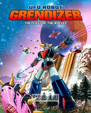 Обложка UFO Robot Grendizer: The Feast of the Wolves