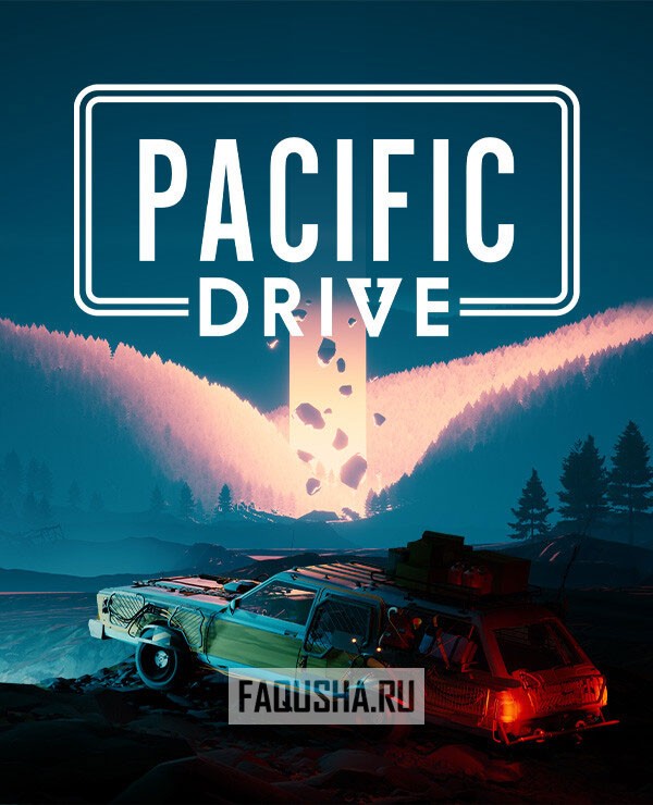 Pacific drive обновление