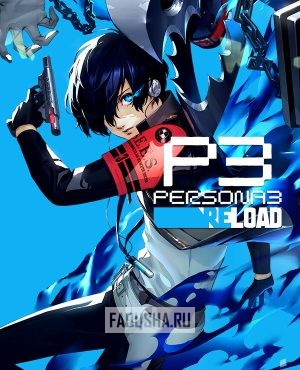 Обложка Persona 3 Reload