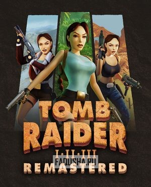 Обложка Tomb Raider I-III Remastered