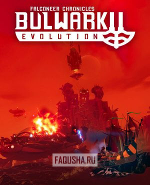 Обложка Bulwark Evolution: Falconeer Chronicles