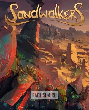 Обложка Sandwalkers