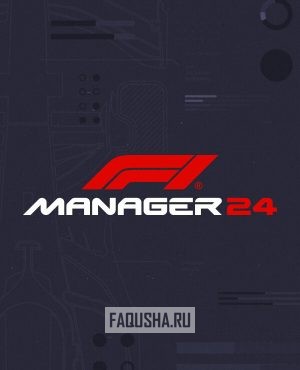 Обложка F1 Manager 2024