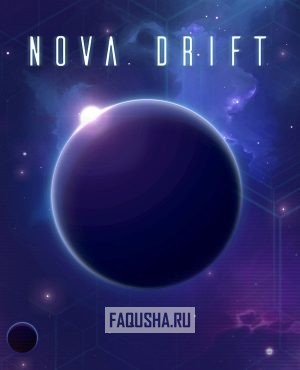 Обложка Nova Drift