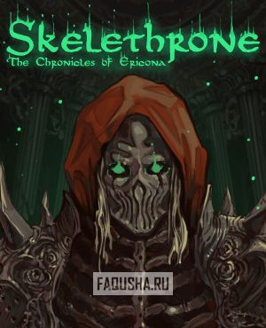 Обложка Skelethrone: The Chronicles of Ericona