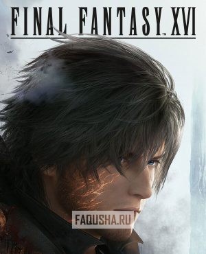 Обложка Final Fantasy XVI