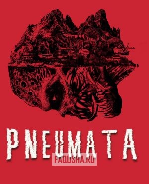 Обложка Pneumata