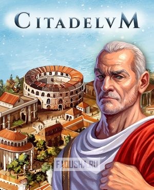 Обложка Citadelum