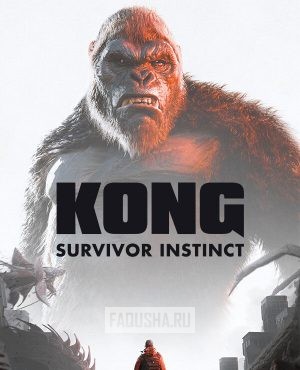 Обложка Kong: Survivor Instinct