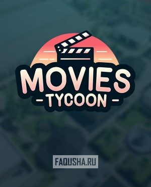 Обложка Movies Tycoon