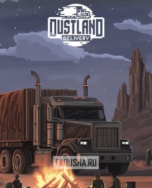 Обложка Dustland Delivery