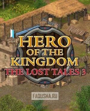 Обложка Hero of the Kingdom: The Lost Tales 3