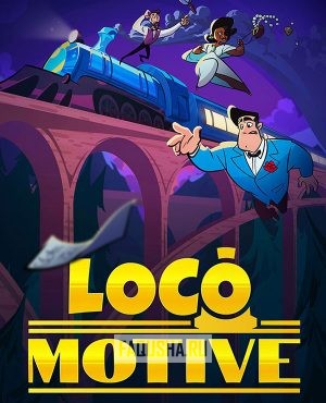 Обложка Loco Motive