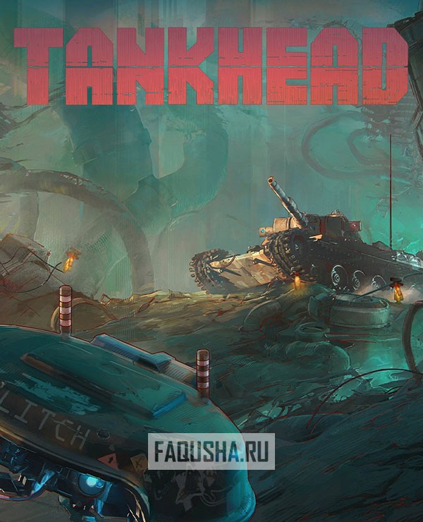 Tankhead сохранения трейнеры читы обновления • Faqusha Ru [Сохранения]