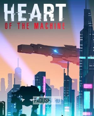 Обложка Heart of the Machine