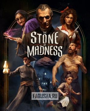 Обложка The Stone of Madness