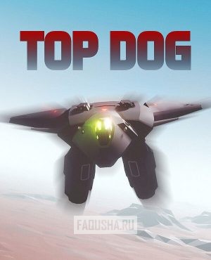 Обложка TOP DOG