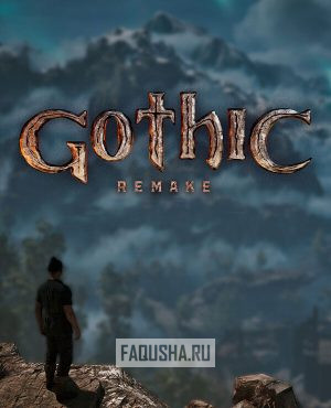 Обложка Gothic 1 Remake