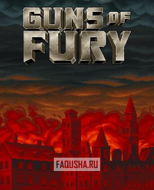 Обложка Guns of Fury