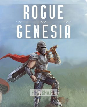 Обложка Rogue: Genesia