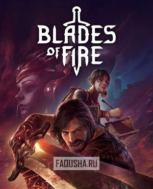 Обложка Blades of Fire