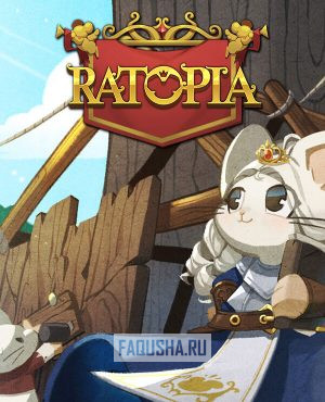 Обложка Ratopia