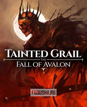 Обложка Tainted Grail: The Fall of Avalon