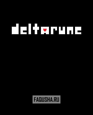 Обложка DELTARUNE