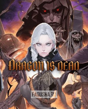 Обложка Dragon Is Dead