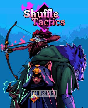 Обложка Shuffle Tactics