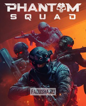 Обложка Phantom Squad