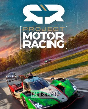 Обложка Project Motor Racing