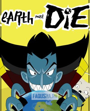 Обложка Earth Must Die