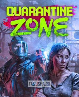 Обложка Quarantine Zone: The Last Check