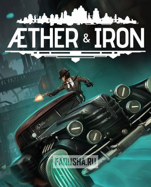 Обложка Aether & Iron
