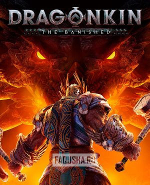 Обложка Dragonkin: The Banished