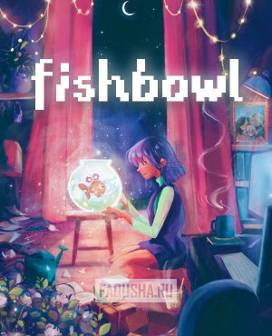 Обложка Fishbowl