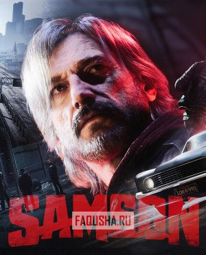 Обложка Samson