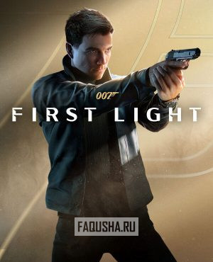 Обложка 007 First Light