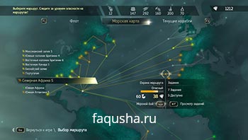 Флот Кенуэя в Assassin's Creed 4: Black Flag - глобальная карта