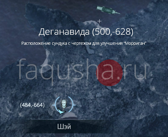 Чертеж особый корпус в assassins creed 4