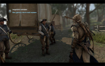 Спасение каравана в Assassin's Creed 3